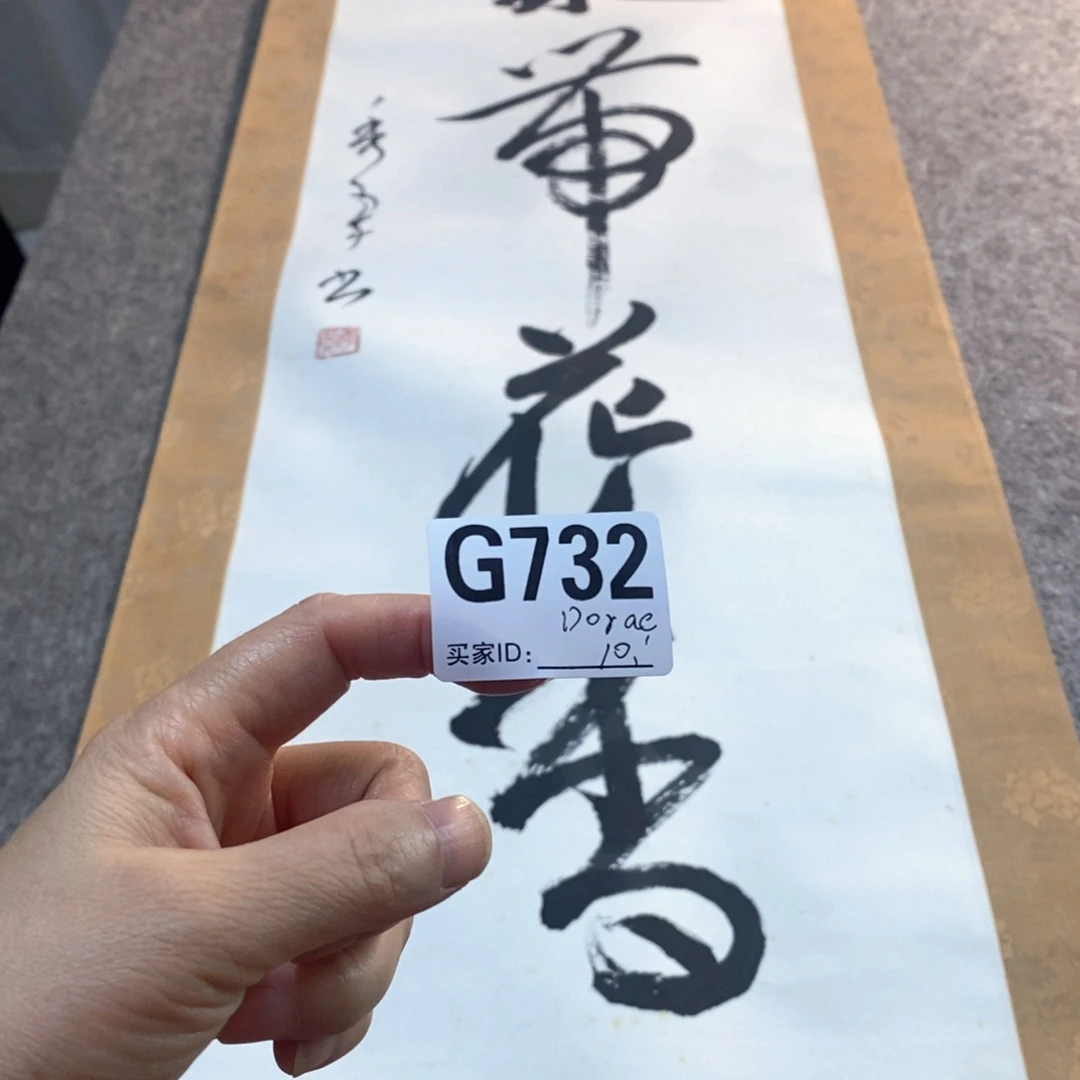D***n文化创意装饰美术品