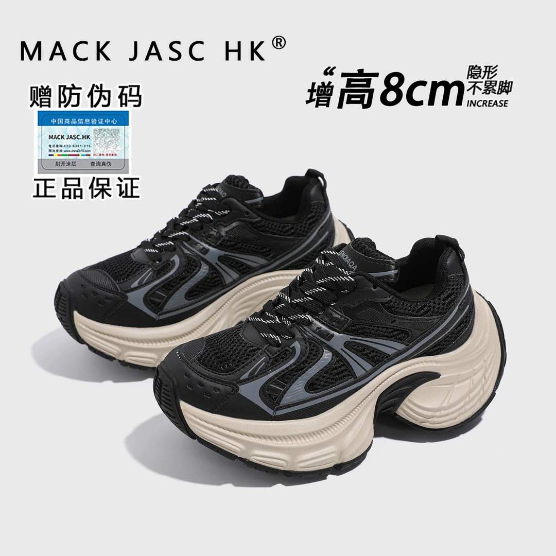 香港小个子厚底内增高老爹鞋女2025秋季新款百搭松糕运动休闲鞋子