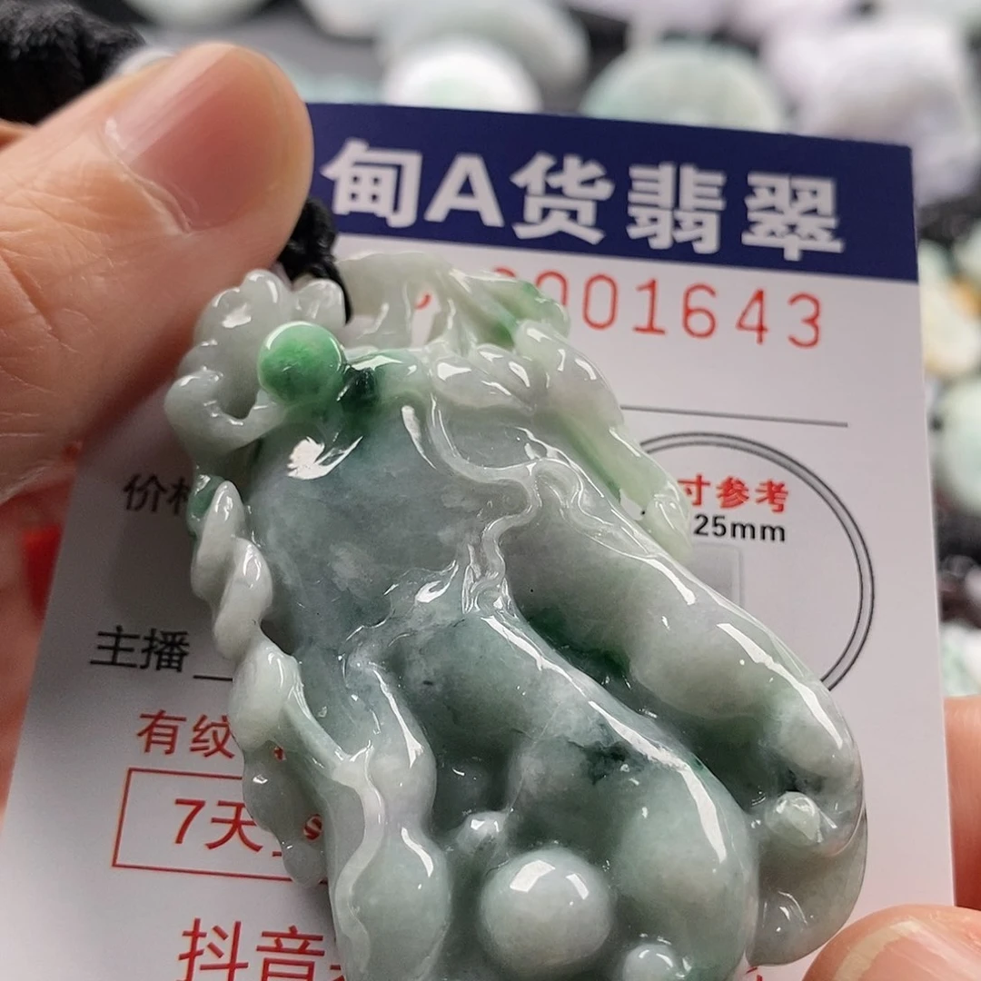 翡翠吊坠(不含链)未镶嵌