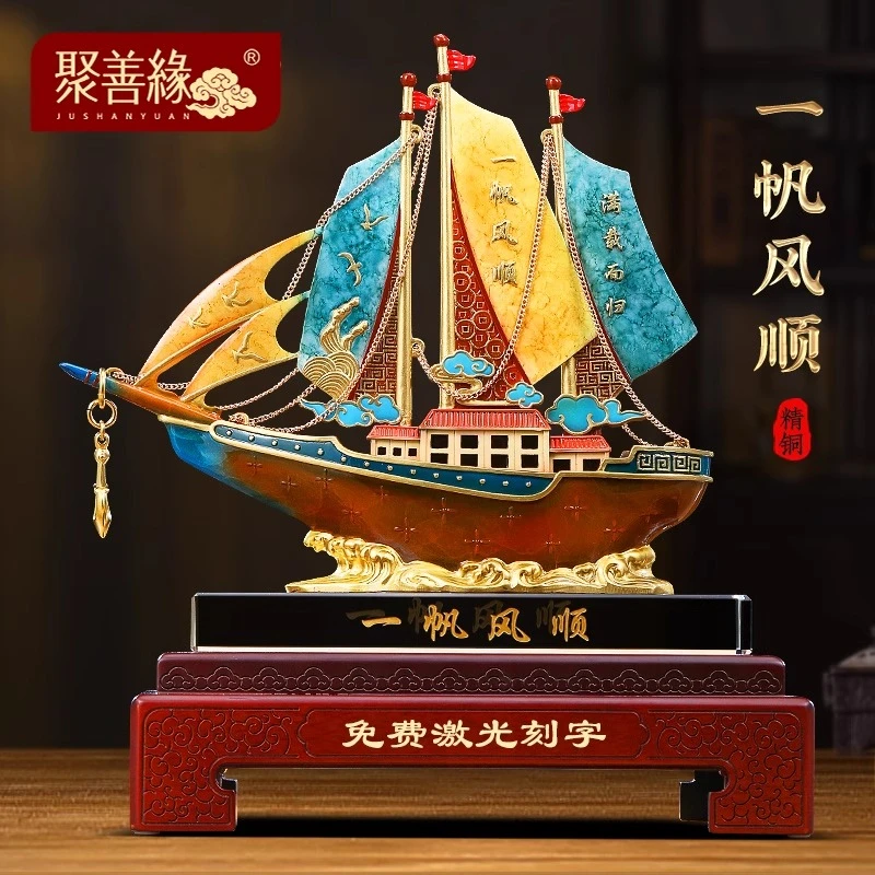 一帆风顺黄铜帆船摆件客厅公司老板办公室桌面装饰品高档商务礼物