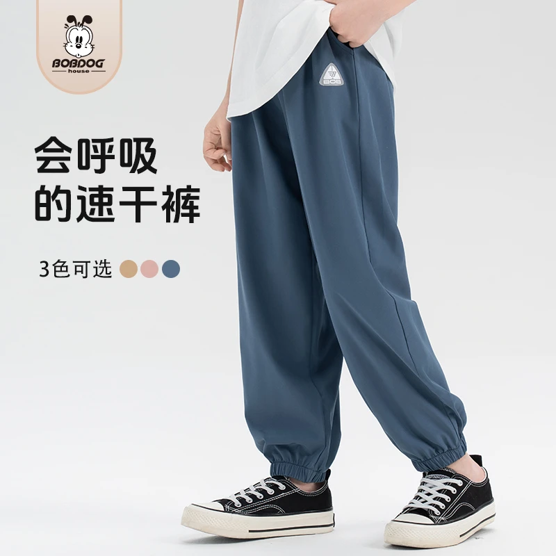 【MD】BOBDOGHOUSE中大童夏季百搭长裤休闲裤子B242SRK006