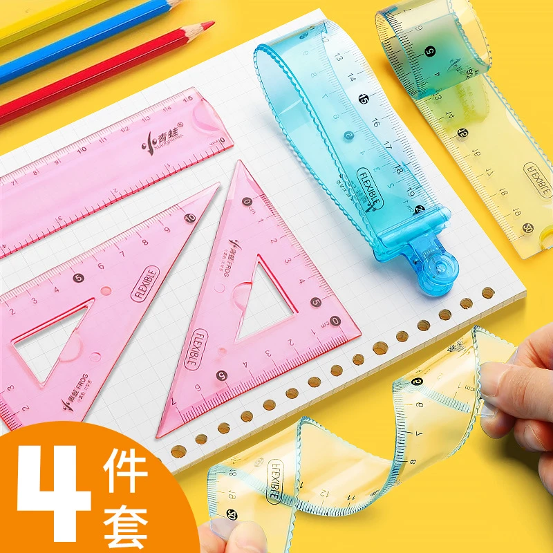 尺子四件套装多功能直尺小学生20cm软尺全套三角板圆规文具