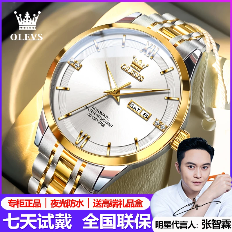 瑞士认证品牌男士手表男款全自动机械表防水夜光休闲运动时尚腕表