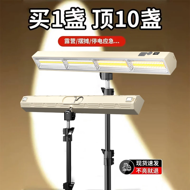 LANI亮到佳超亮露营摆摊夜市照明灯超长续航强光工地强力应急灯