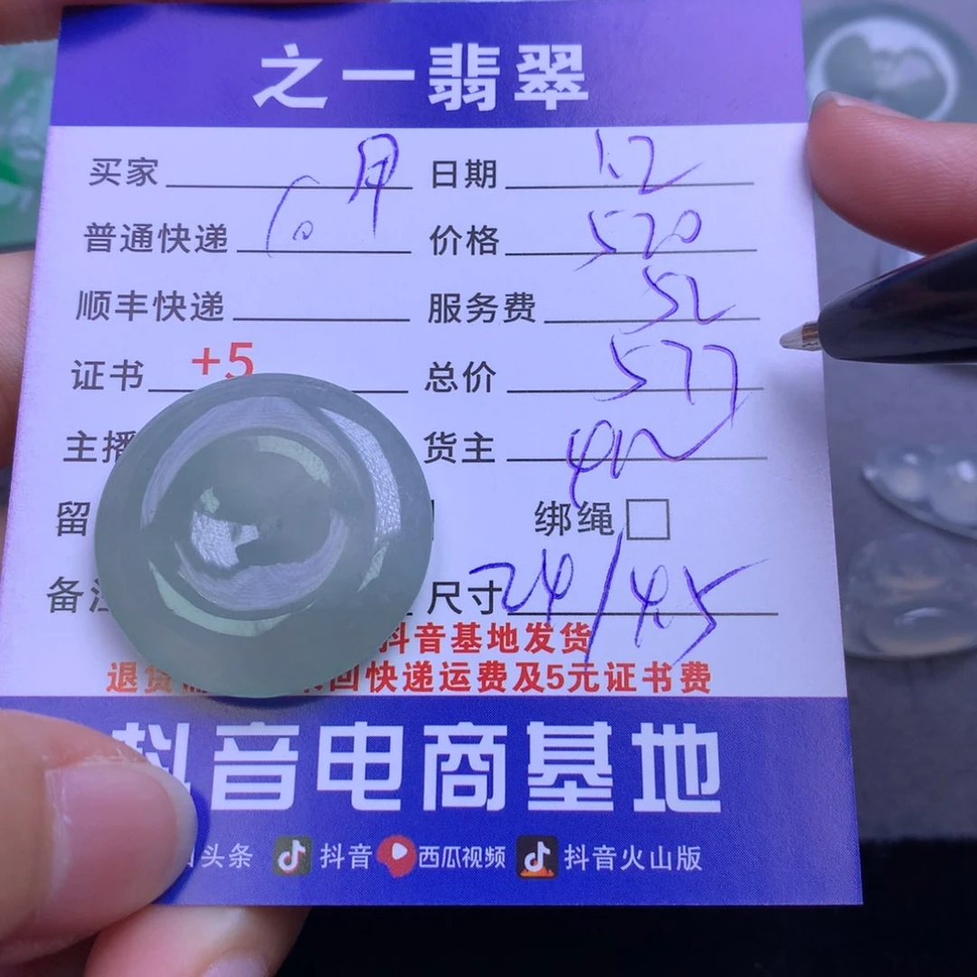 颈饰未镶嵌翡翠用****5