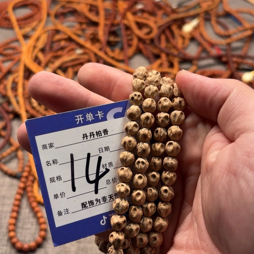 柏香籽/百香籽吊坠胖****a
