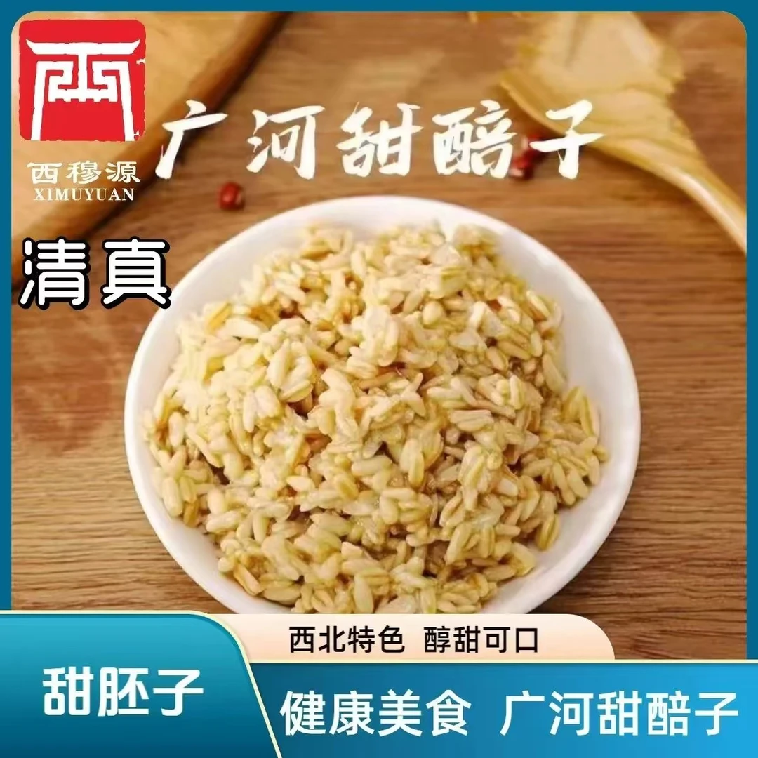 甘肃西穆源清真西北广河特产纯手工散装甜麦子商用批发广河直发