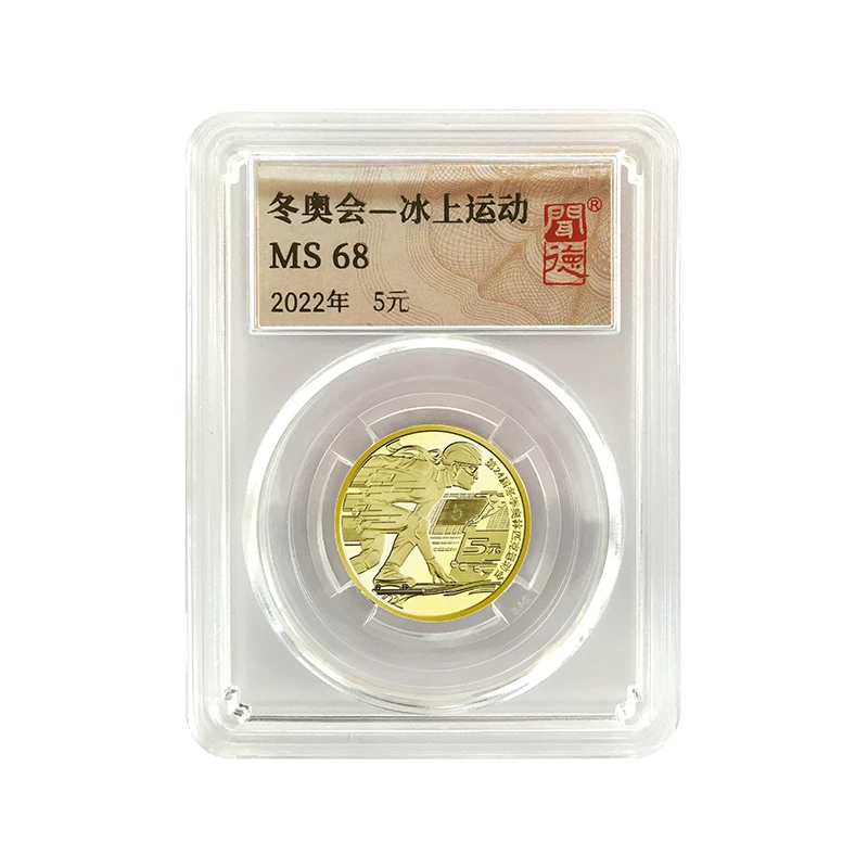 法定货币2022冬奥会冰上运动纪念币全新封装评级人民银行发行5元