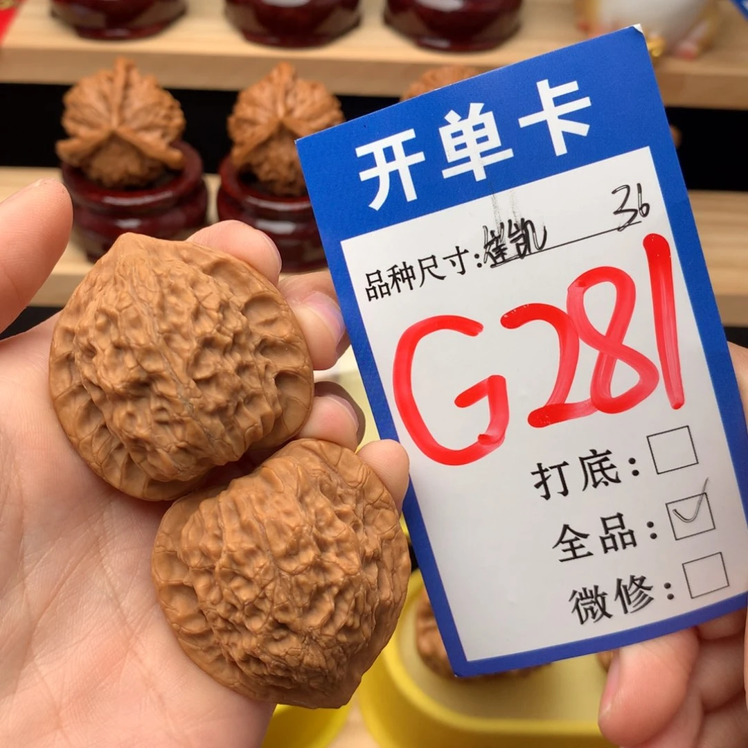 吊坠文玩核桃36尺 崔凯