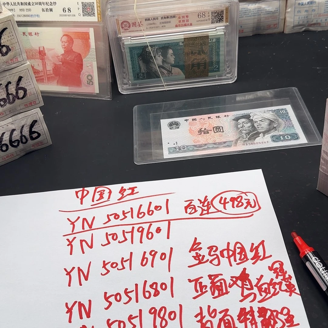 .5百连YN50519901