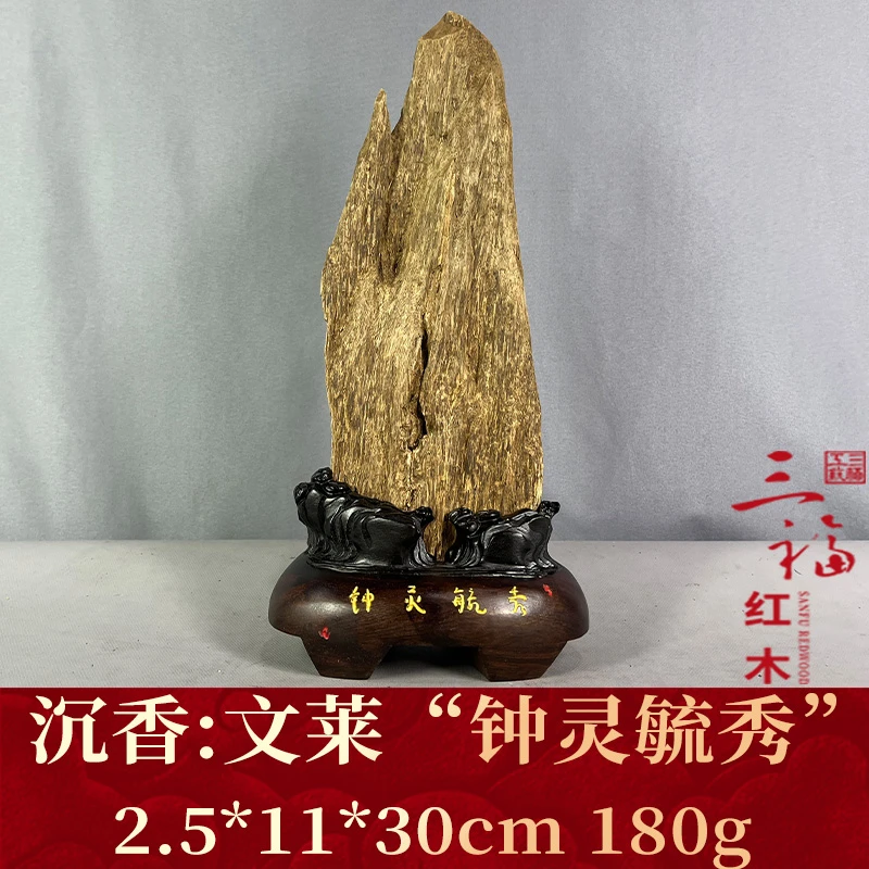 103512 文莱“钟灵毓秀” 沉香