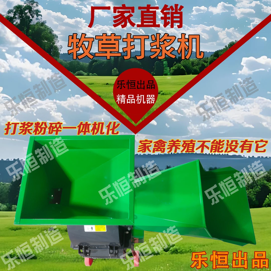 超细碎牧草打浆机小型家用干湿两用青草秸秆粉碎机鸡鸭鹅碎草机