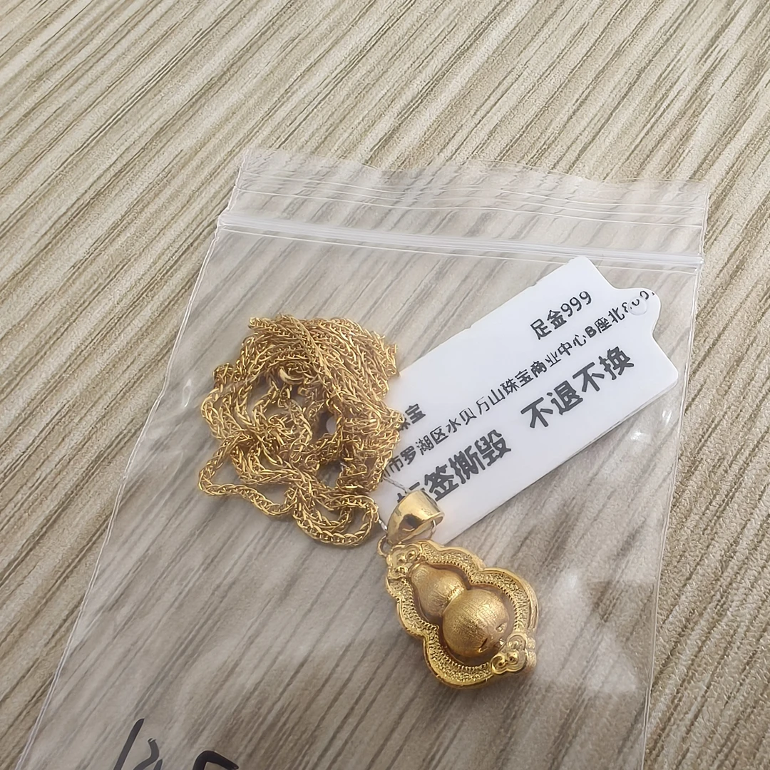 足金999 葫芦 链子