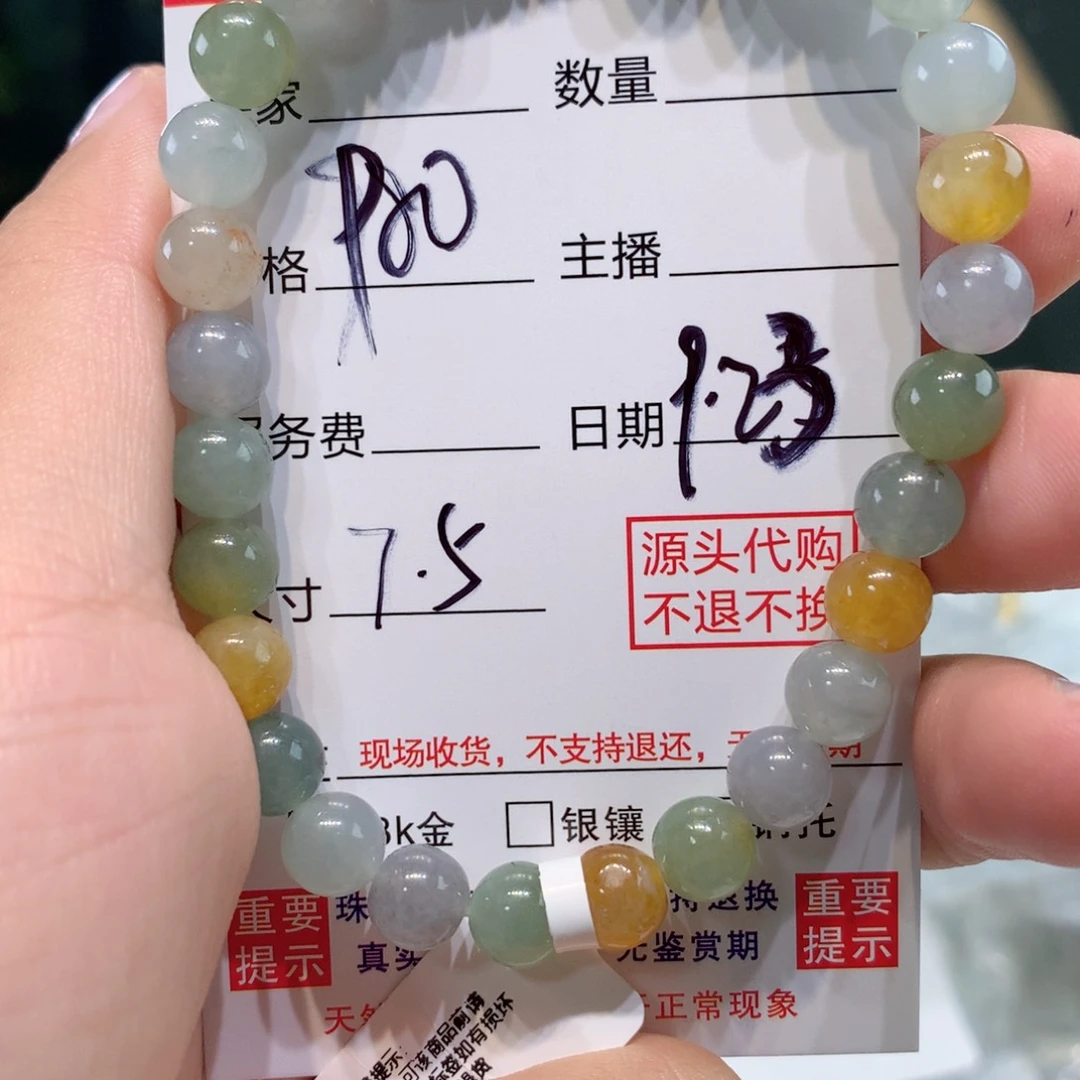 未镶嵌11定制翡翠