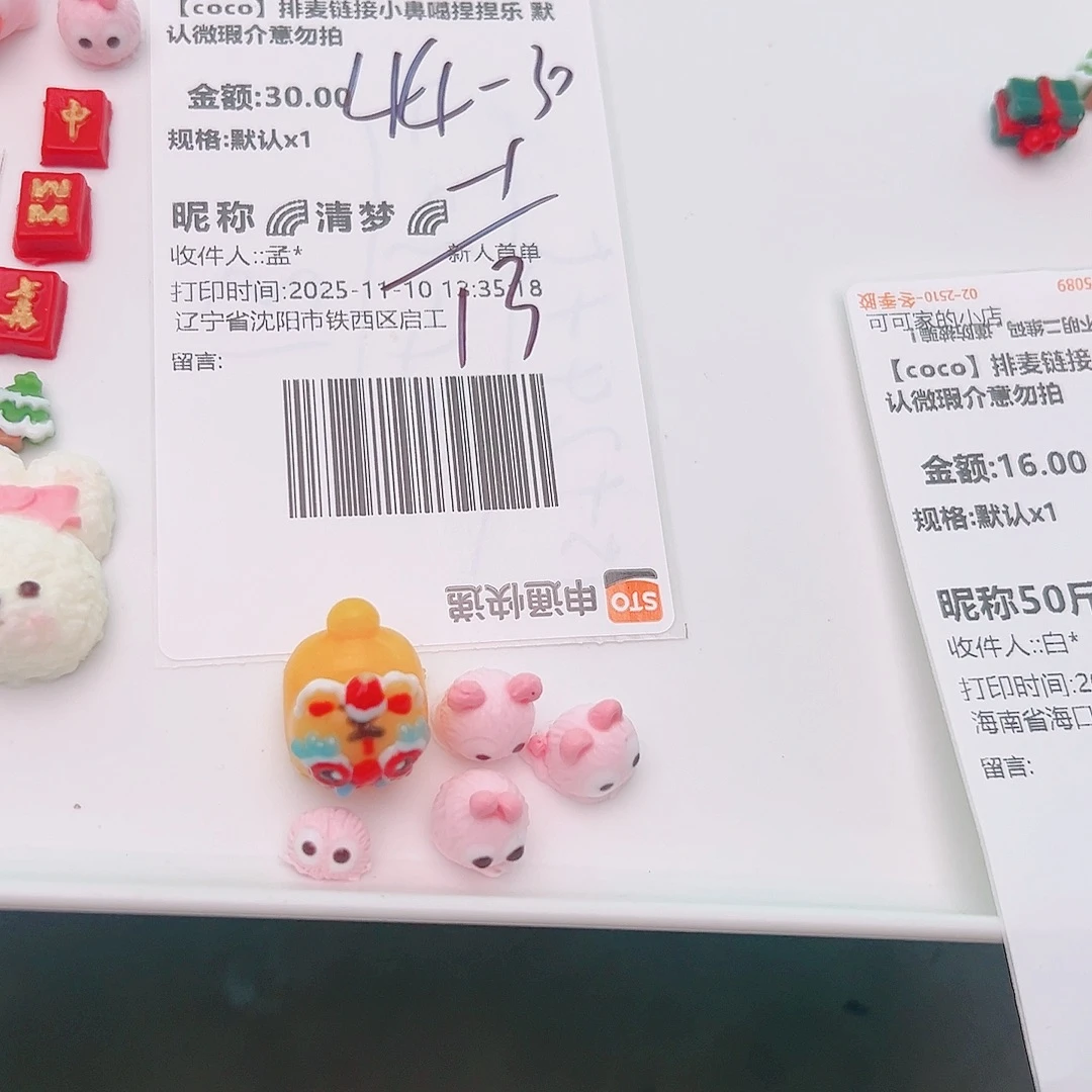 梦梦宝宝的专属补米链接