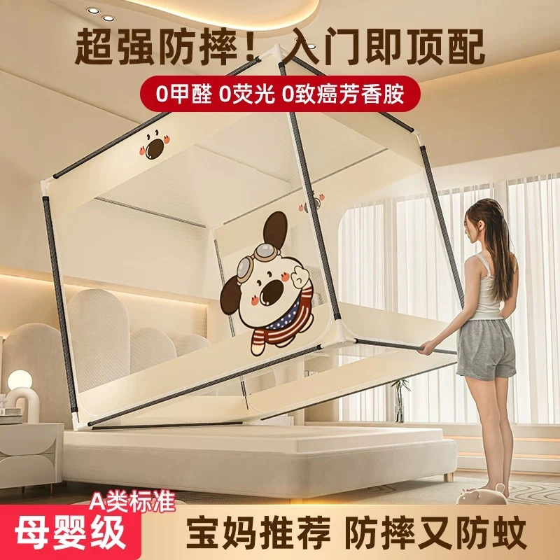 京东/顺丰发货】防摔蚊帐家用卧室婴儿童防掉床免安装全罩坐式蚊帐