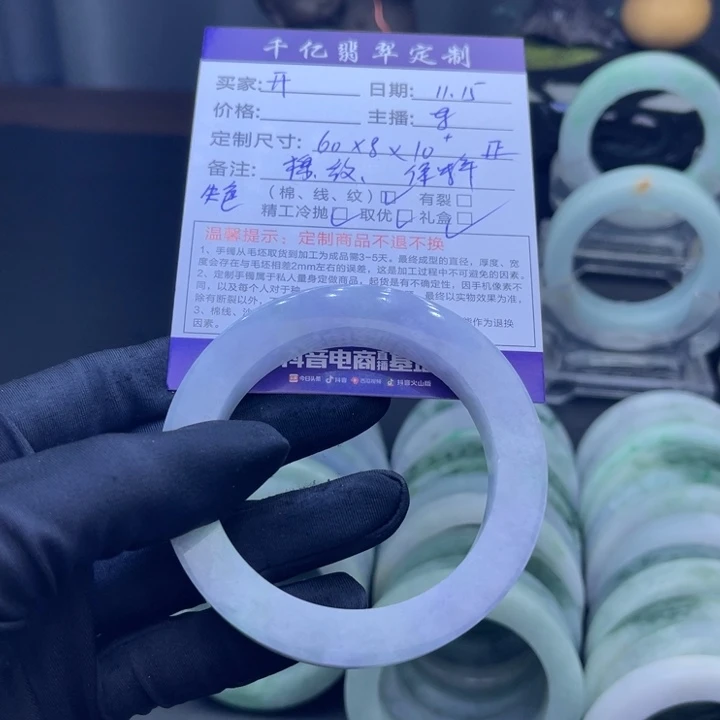 开***心定制翡翠未镶嵌手镯