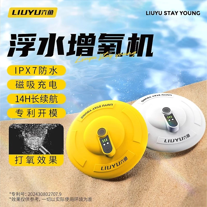 六鱼飞碟浮水增氧机便携浮水钓鱼小型打氧机钓鱼氧气泵增氧泵自动