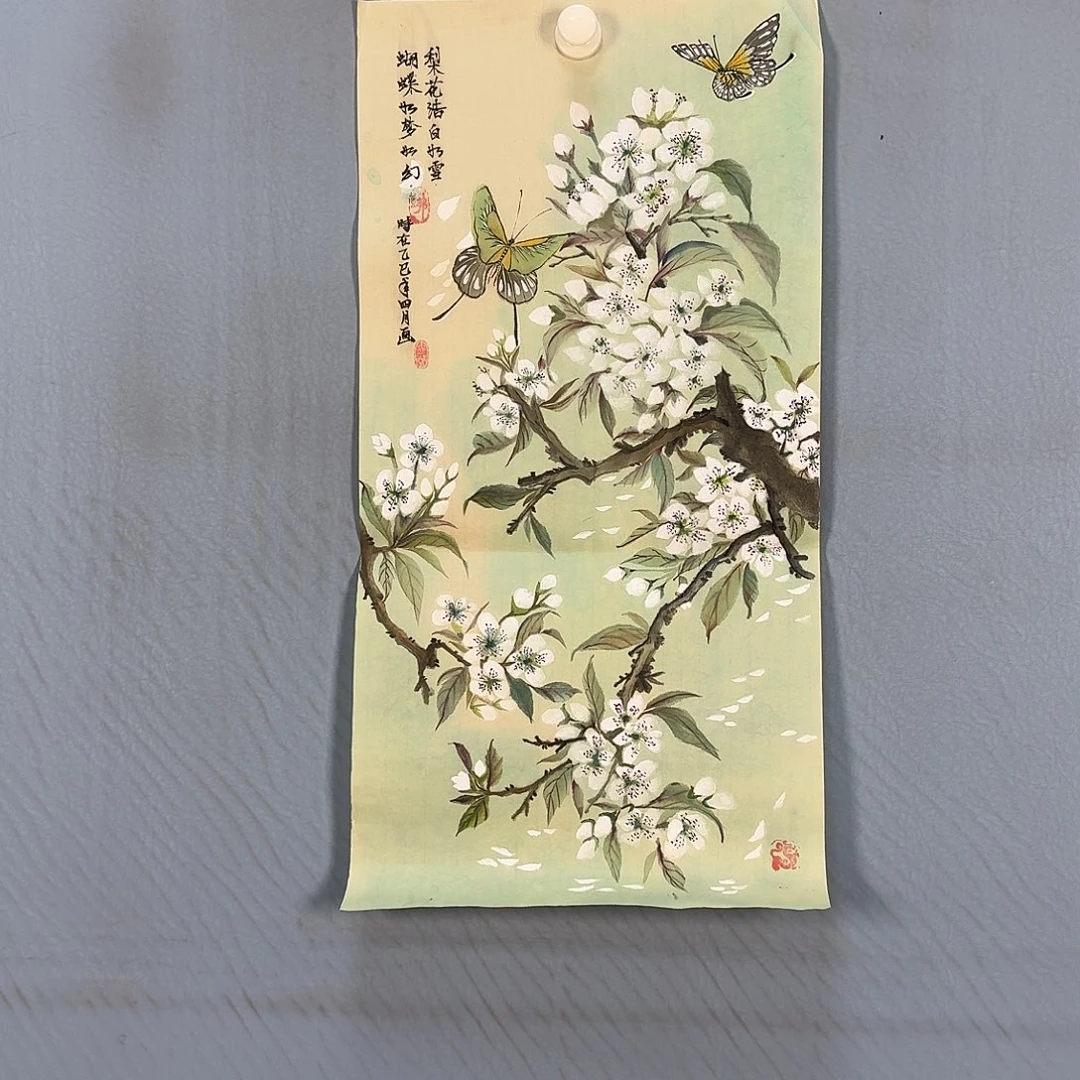 国画570 牡丹仙子和我说你