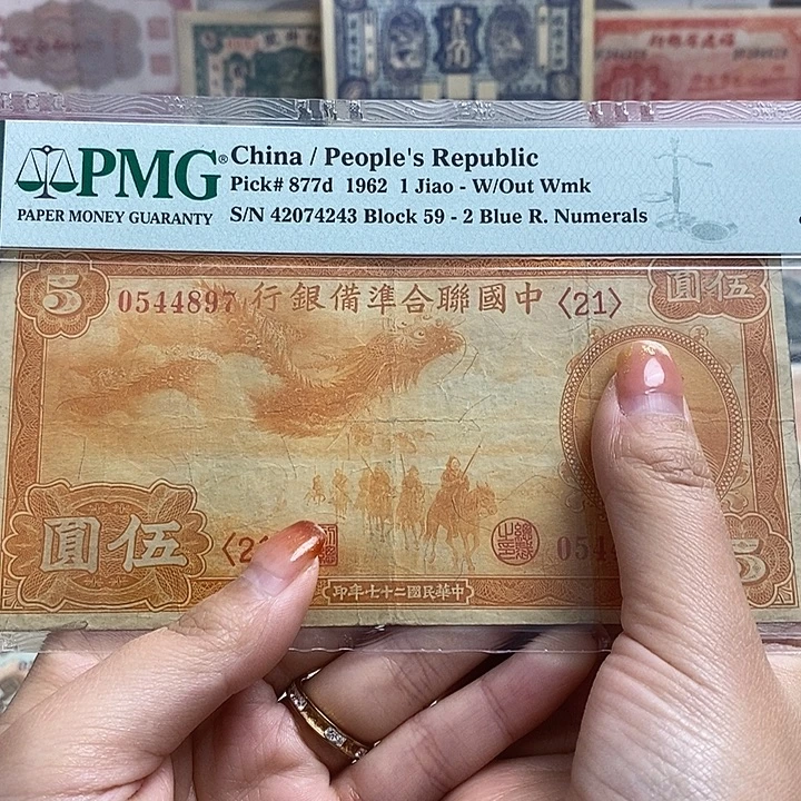 指定冠号0544897一张。