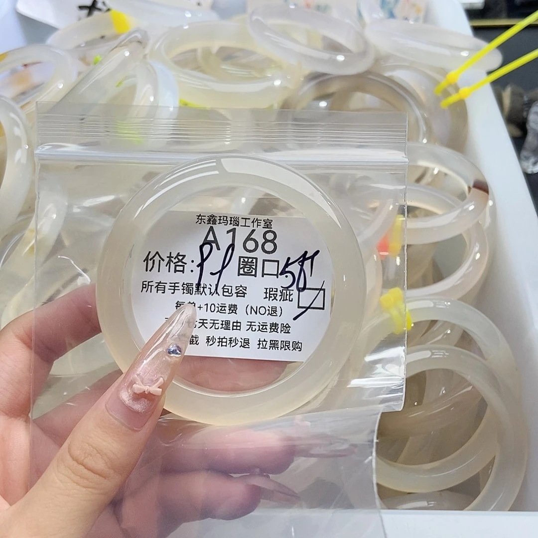 手镯玛瑙/玉髓未镶嵌朝*168