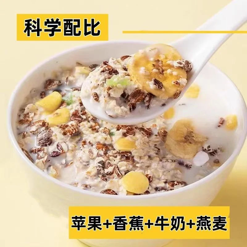 J 苹果香蕉牛奶燕麦片早餐即食冲饮饱腹代餐