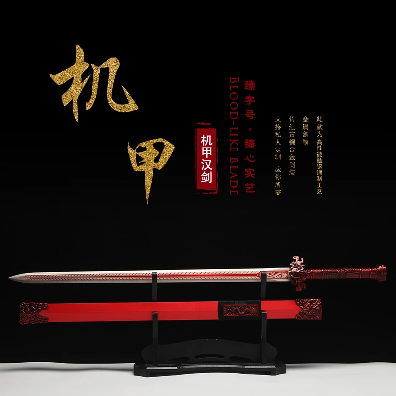 机甲-汉剑高锰钢长款龙泉唐刀剑一体宝刀冷兵器户外收藏未开刃