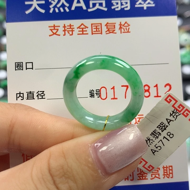 翡翠未镶嵌戒指12圈口