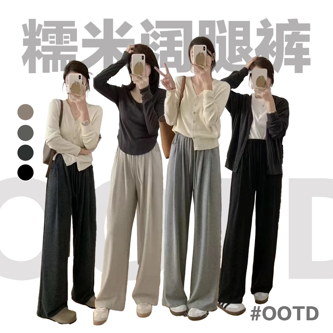 糯米阔腿裤女裤子直筒裤外穿加厚秋冬C05K30