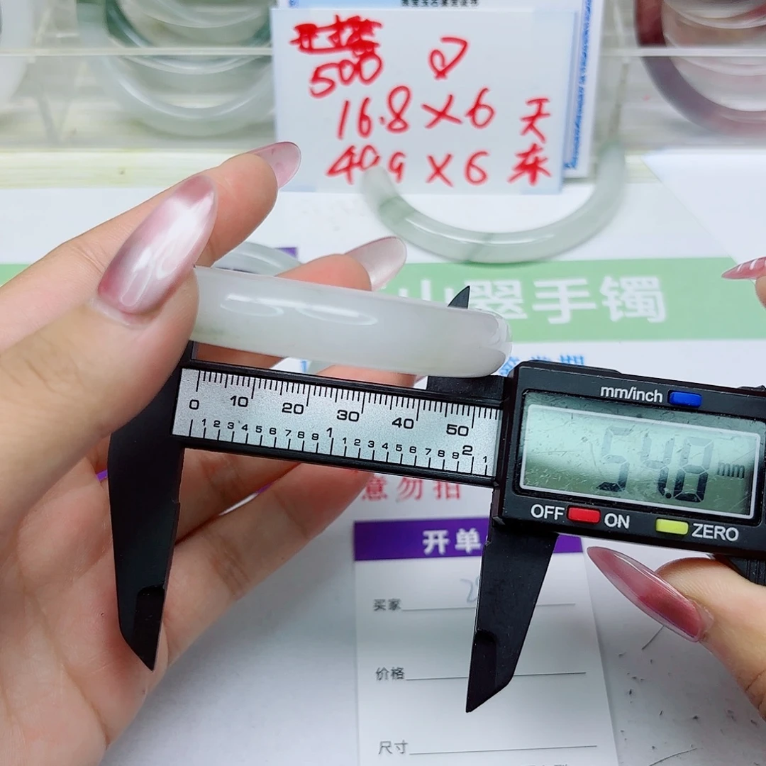 石英质玉未镶嵌手镯29/5455