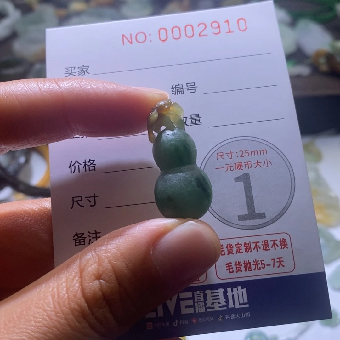 定制翡翠未镶嵌毛货