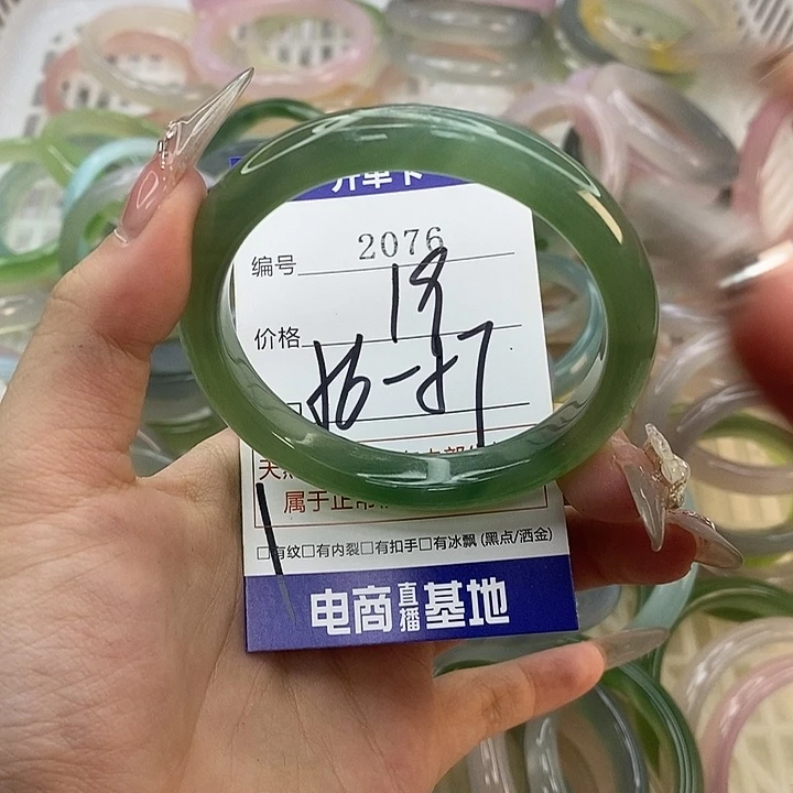 玛瑙/玉髓未镶嵌手镯2076