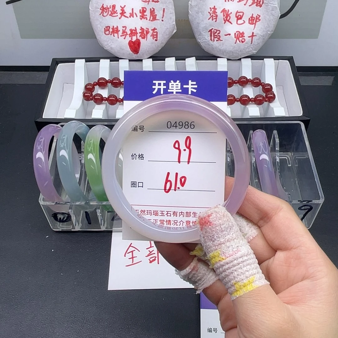 肉***肉玛瑙/玉髓合金手镯4986