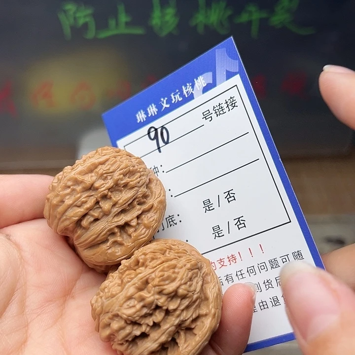 吊坠文玩核桃核桃90