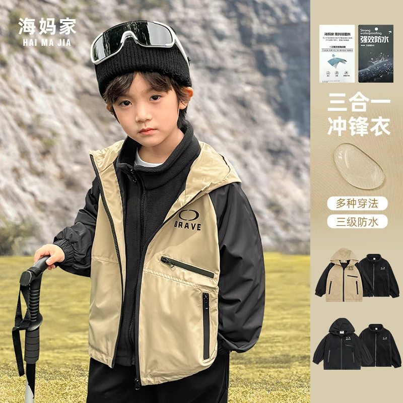 【秋季新款】男童户外冲锋衣防水透气连帽外套2025春秋新款|24cd07