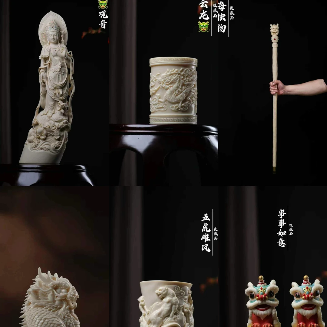 猛犸牙家居饰品摆件专用链接