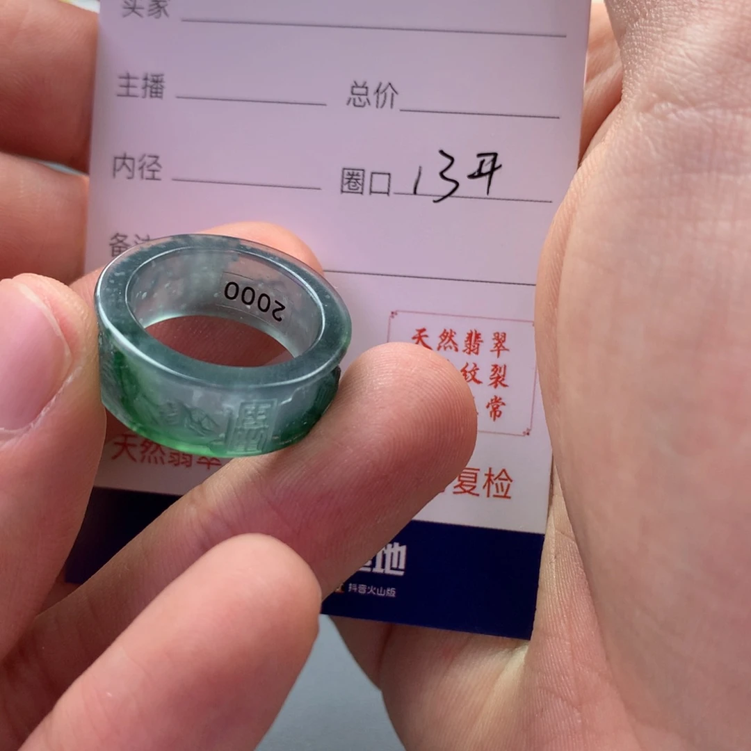 翡翠戒指未镶嵌只**你翡翠