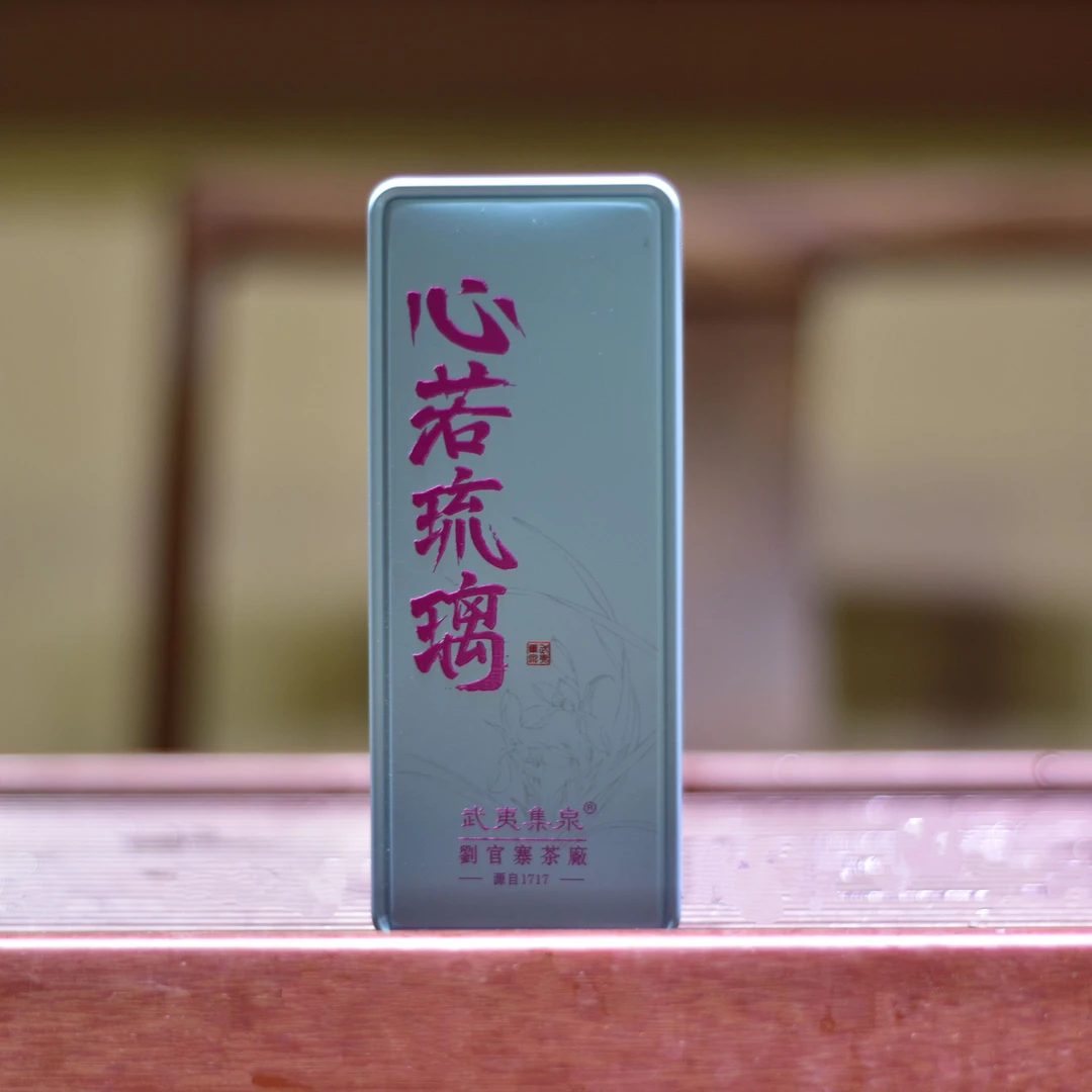 武夷集泉名枞心若琉璃素心兰中轻火2泡铁盒装