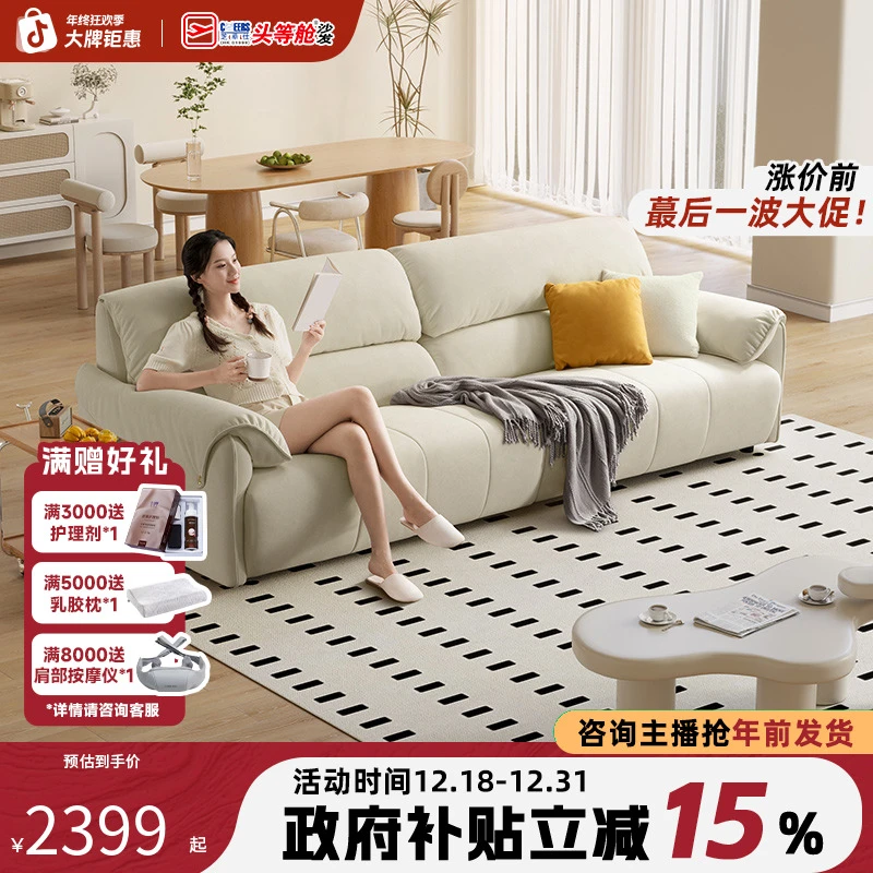 芝华仕家装好物推荐奶油风沙发猫抓布直排布艺沙发型号2095补