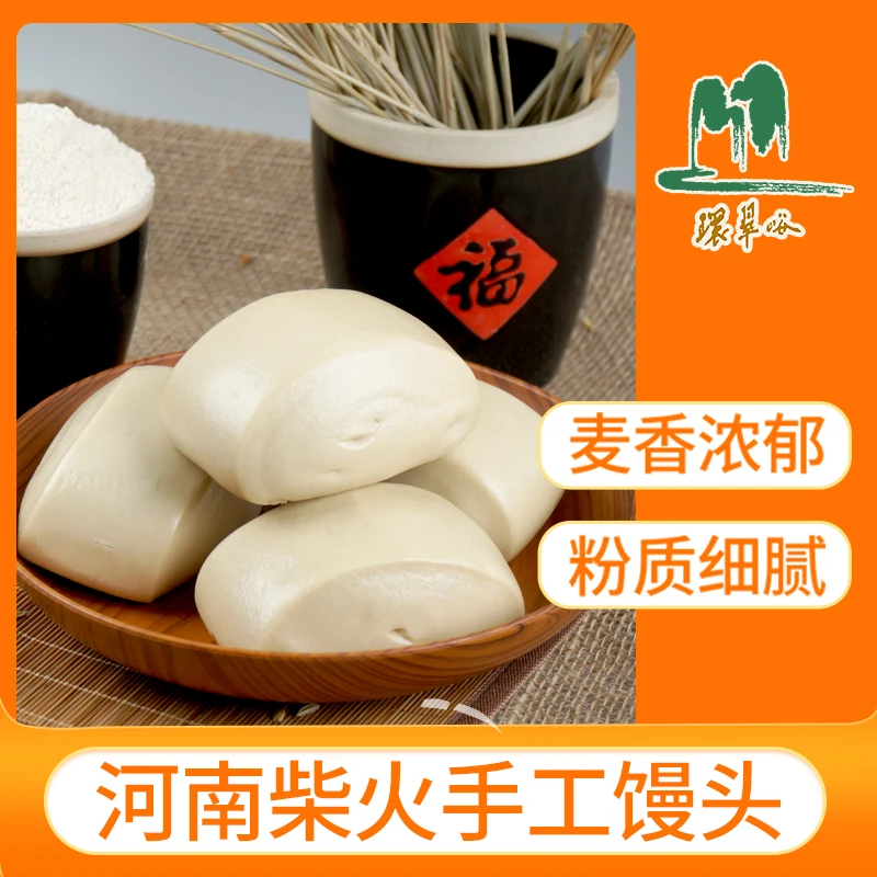 环翠峪石磨面全麦面馒头1200g组合12个装