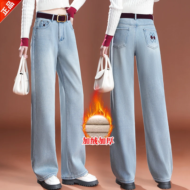 正品2024新款女款秋冬加绒高腰窄版阔腿直筒牛仔裤浅蓝拖地裤爆款