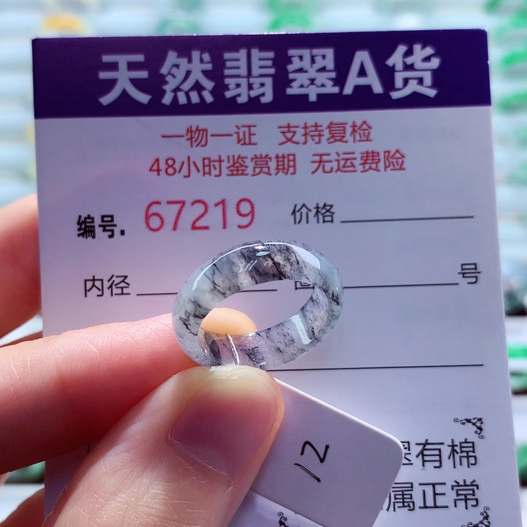 翡翠未镶嵌戒指天然翡翠