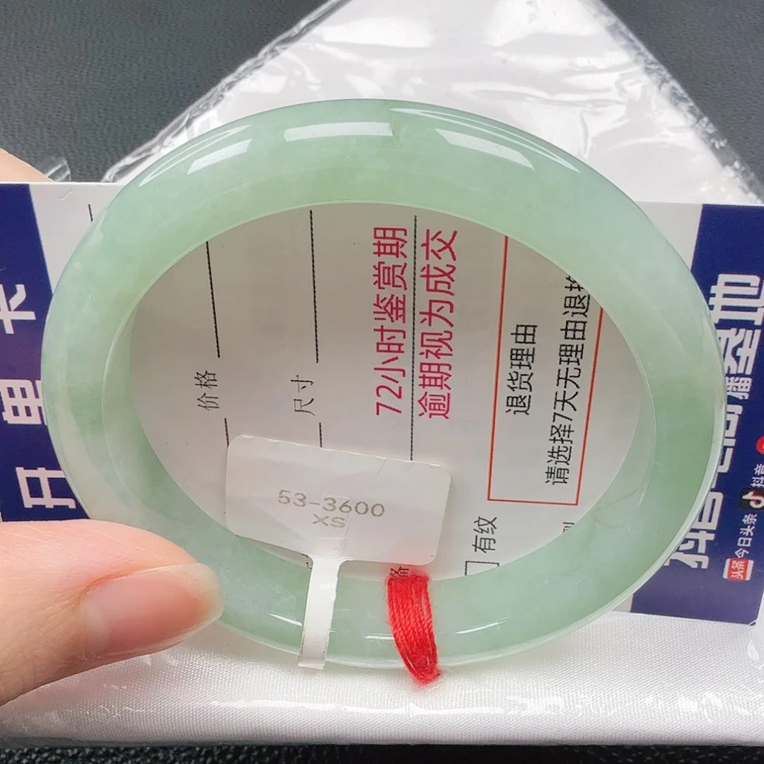 翡翠手镯未镶嵌40号正圈53
