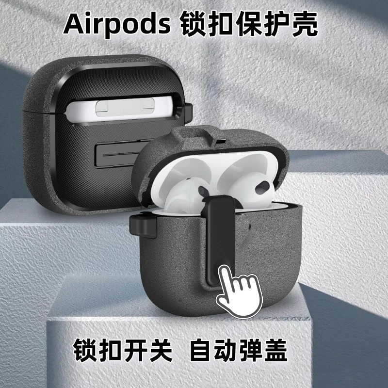 战神AirPods4代耳机保护套自动弹盖苹果Pro2代防摔壳3代锁扣防掉