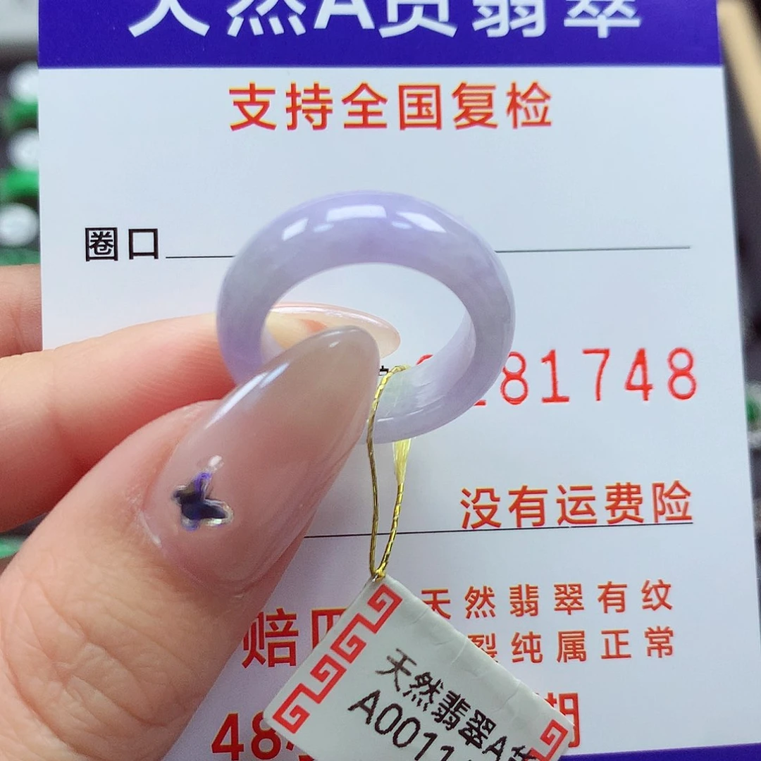 翡翠戒指未镶嵌11-12号