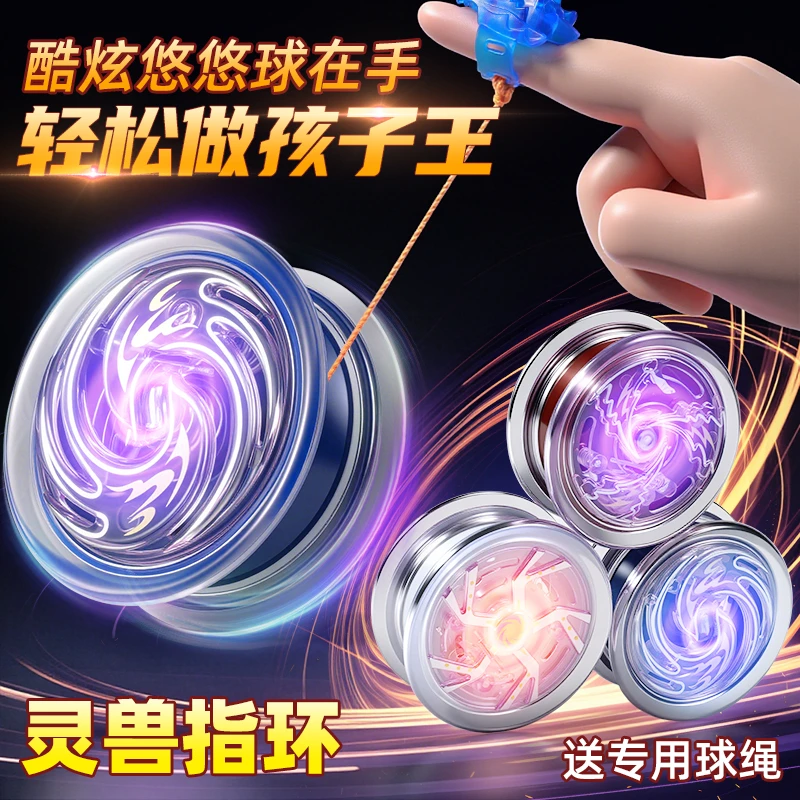 悠悠球小学生溜溜球儿童发光遛遛活睡眠自动回旋uu高级合金yoyo球