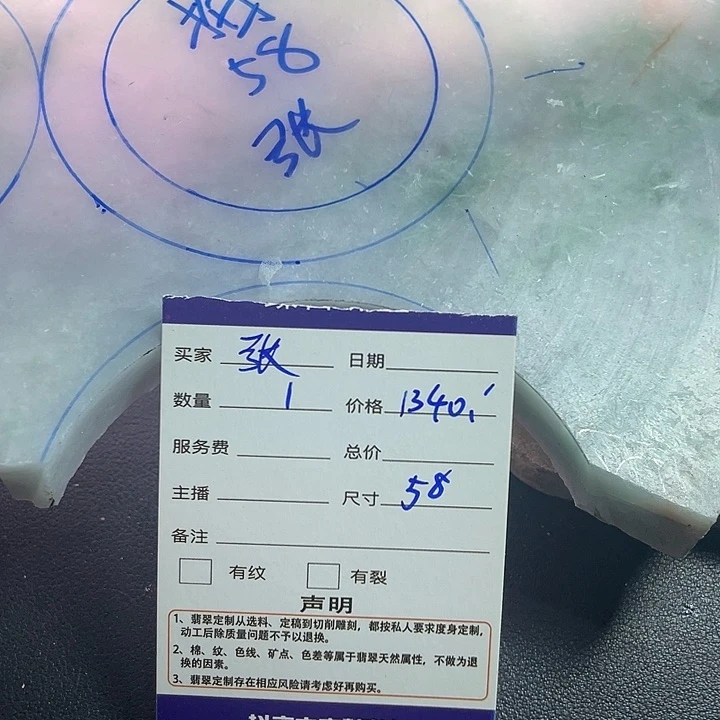 未镶嵌68以内圈口定制翡翠張