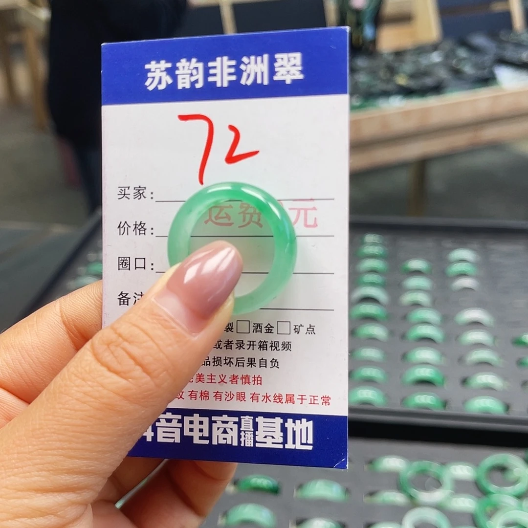 石英质玉（非洲翠）未镶嵌戒圈