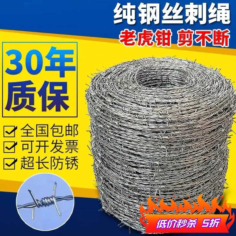 热镀锌钢丝刺绳双股加密刺丝铁围栏围墙刺网防盗铁蒺藜围栏铁丝网