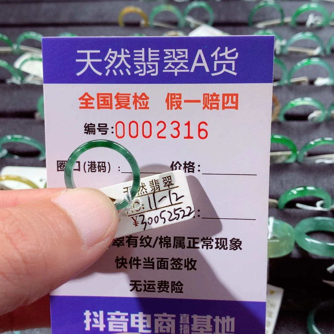翡翠未镶嵌戒指翡翠戒指